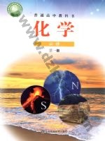 鲁科版高一化学必修 第一册